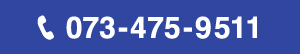 073-475-9511